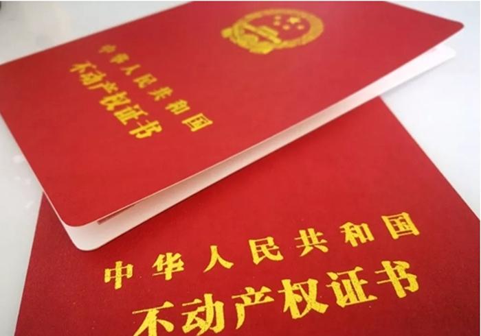農(nóng)村建輕鋼別墅能辦房產(chǎn)證嗎？