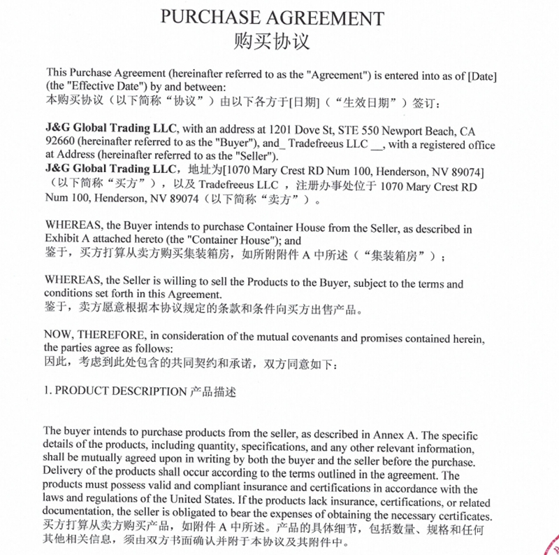 睿婕簽約美國集成房屋項目，斥資1450萬美元為無業(yè)游民提供溫暖之家